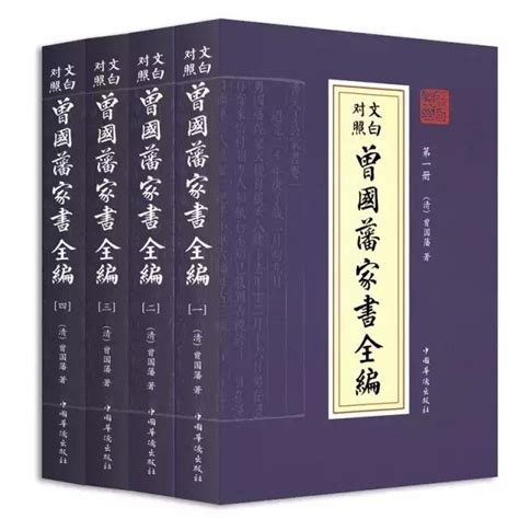 曾國藩家訓|曾國藩家訓30條與36字訣，值得學習借鑑